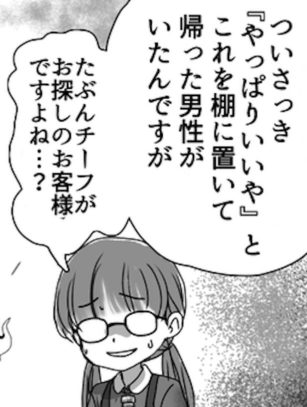 こころがわり4 画像提供：狸谷(@akatsuki405)