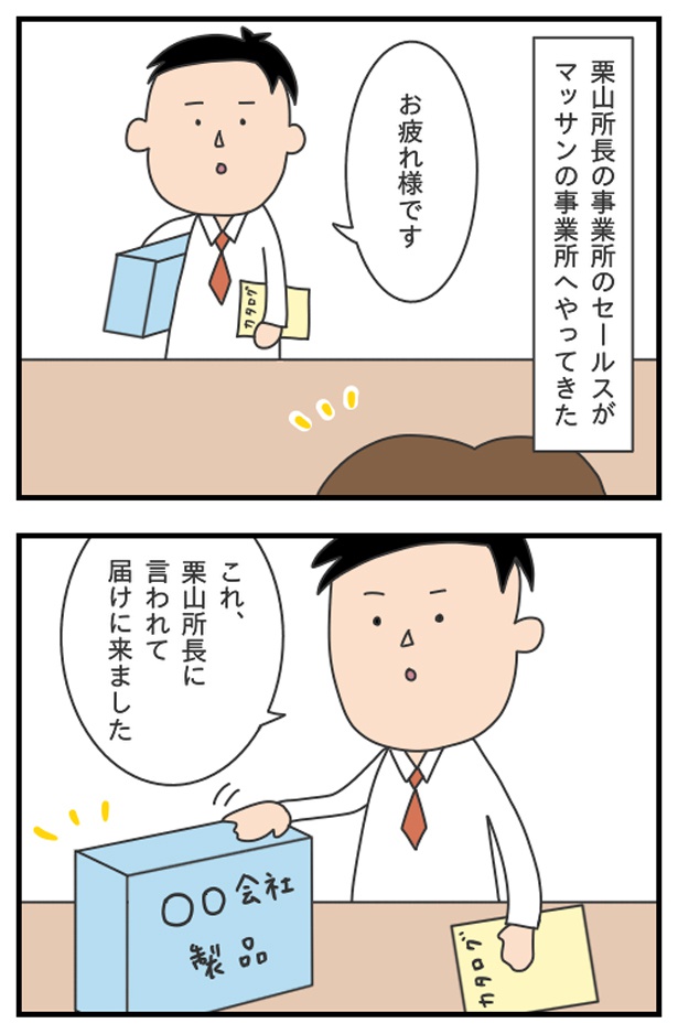 マッサン7_05