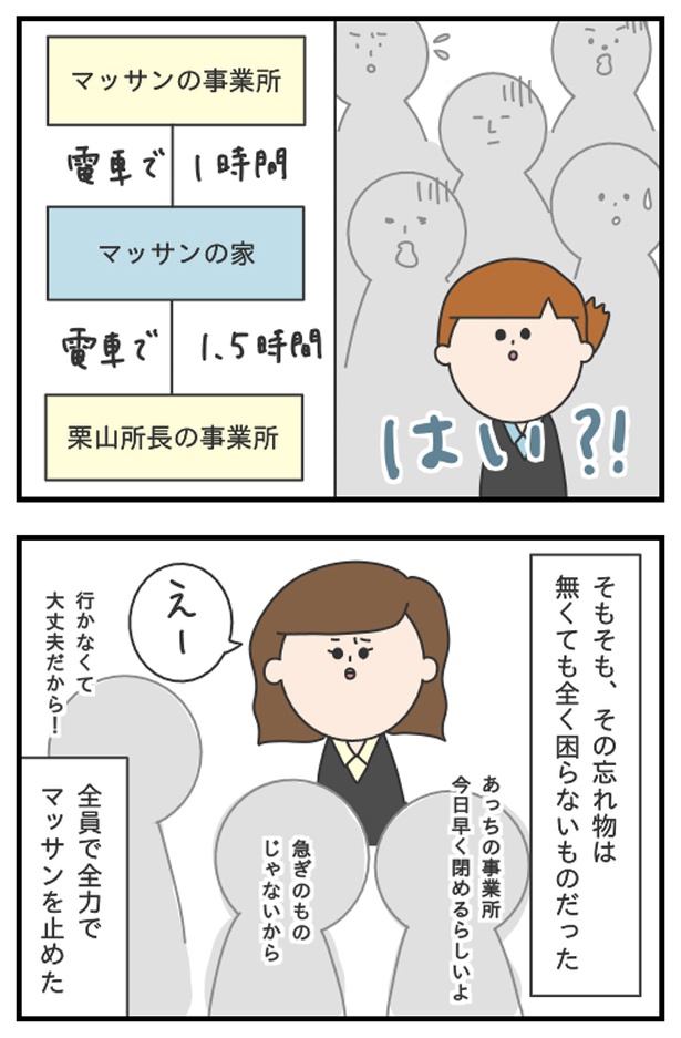 マッサン7_08