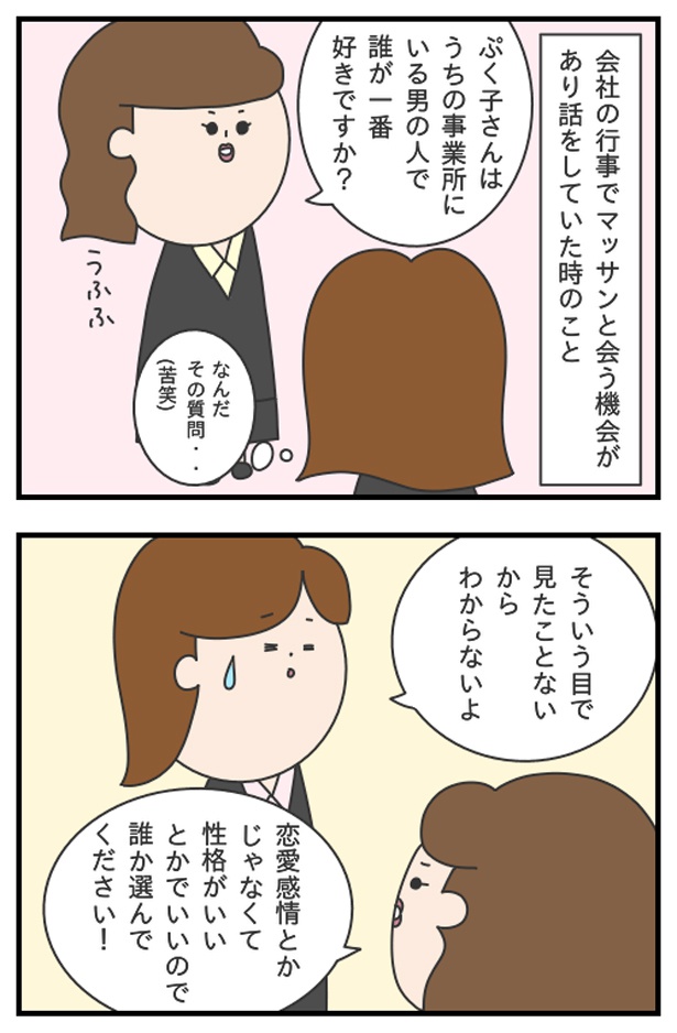 マッサン7_13