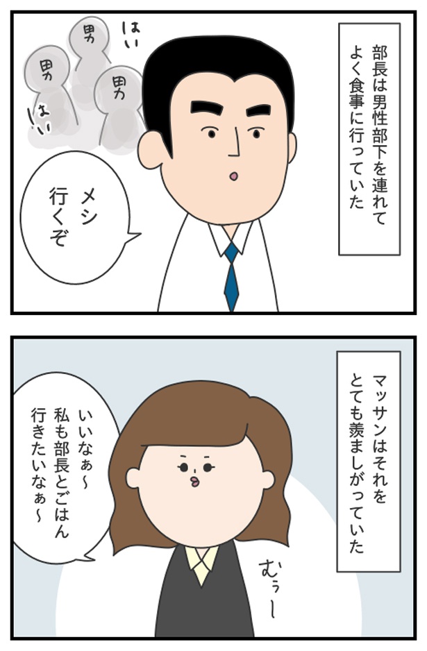 マッサン8_01 ぷく子(@pukukoOL)