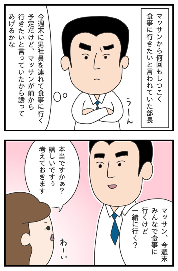マッサン8_03 ぷく子(@pukukoOL)