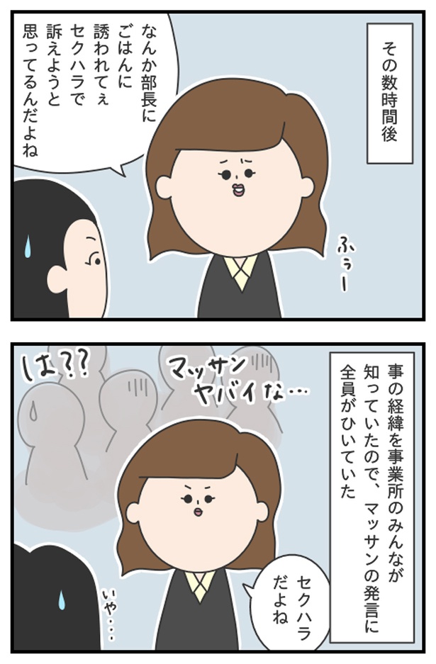 マッサン8_04 ぷく子(@pukukoOL)