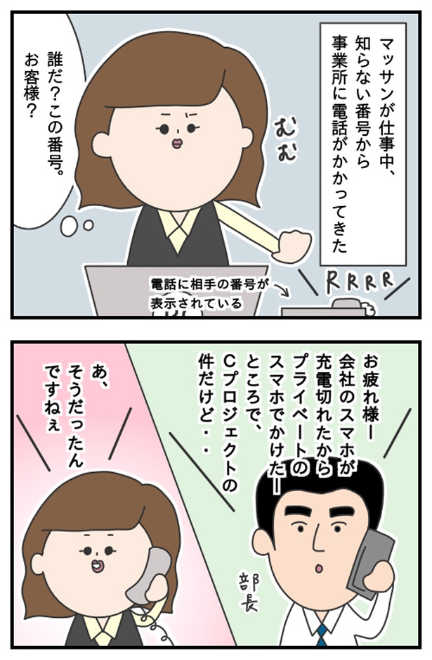 マッサン8_05