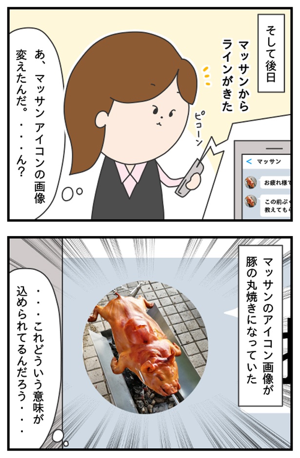 マッサン8_10