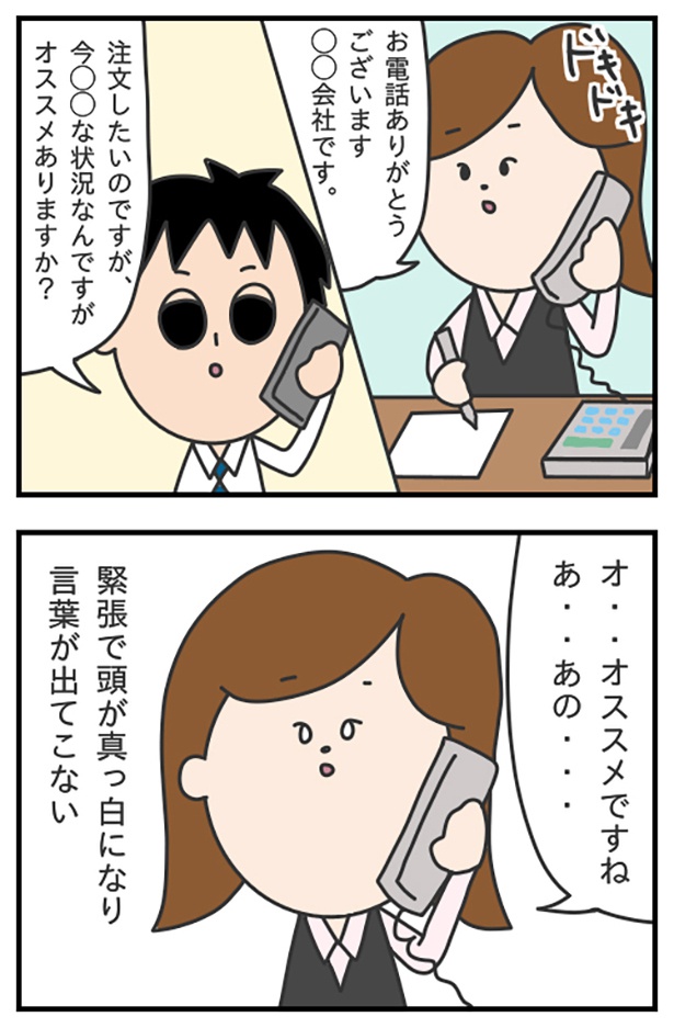 blog66-2_ロープレコンテスト ぷく子(@pukukoOL)