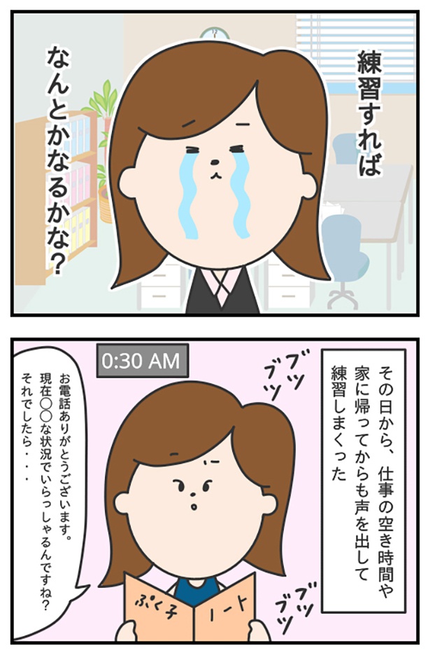 blog67-2_ロープレコンテスト ぷく子(@pukukoOL)