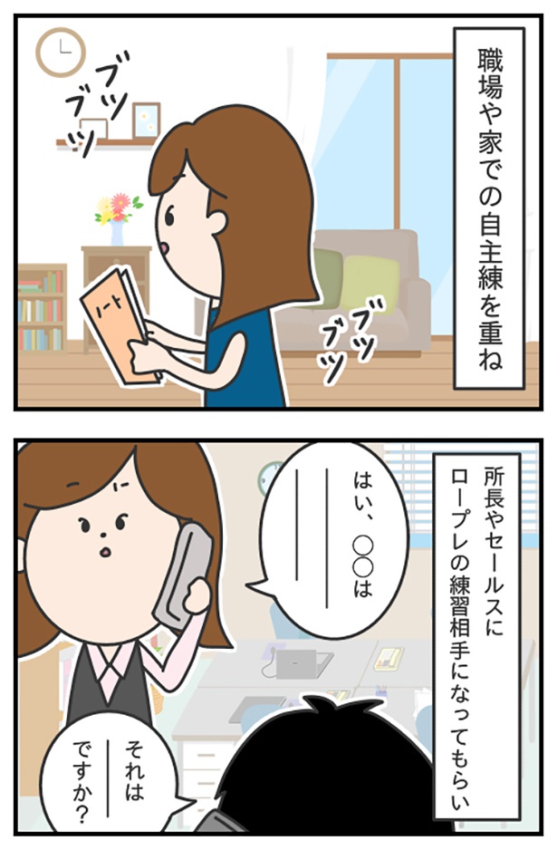 blog68-1_ロープレコンテスト ぷく子(@pukukoOL)