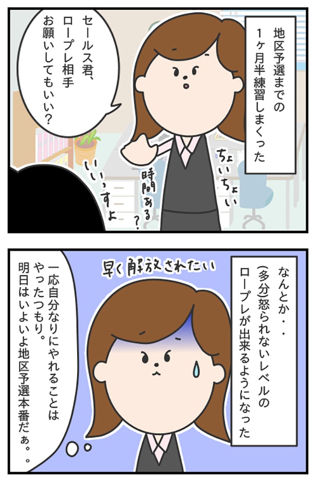blog68-2_ロープレコンテスト ぷく子(@pukukoOL)