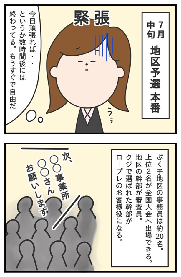 blog69-1_ロープレコンテスト ぷく子(@pukukoOL)