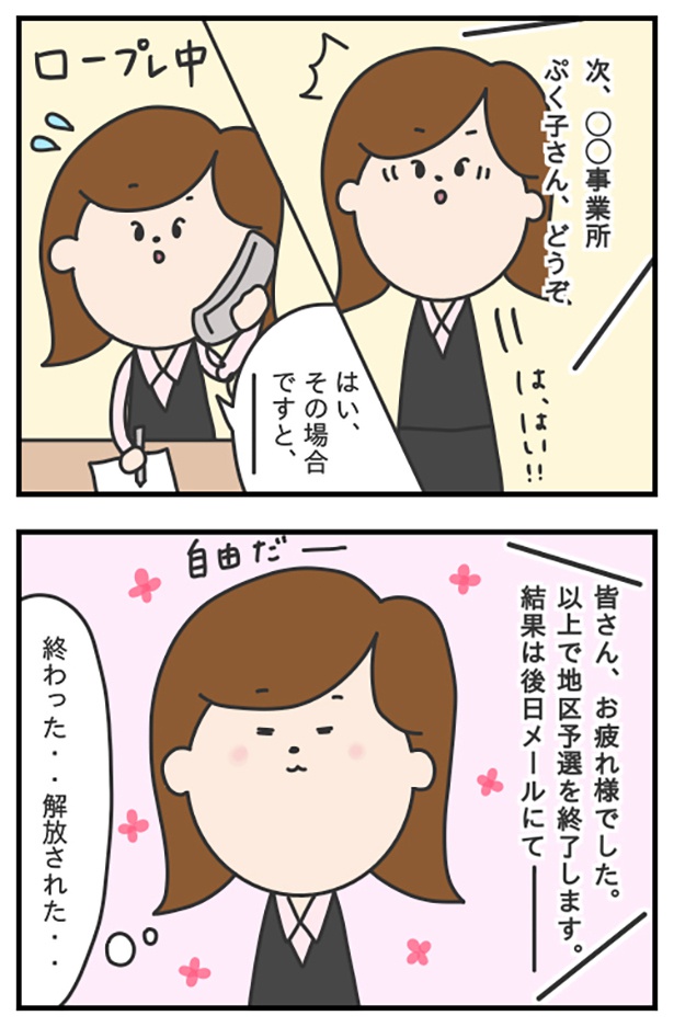 blog69-2_ロープレコンテスト