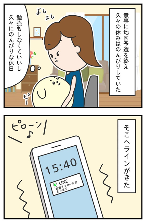 blog70-1_ロープレコンテスト