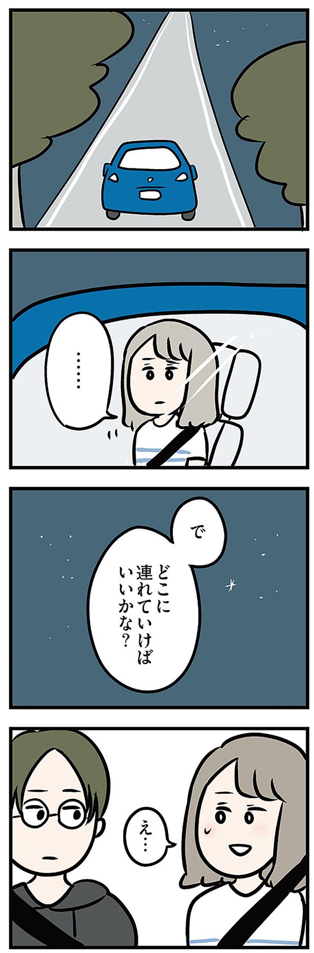 で　どこに連れていけばいいかな？ （C）ただっち／KADOKAWA
