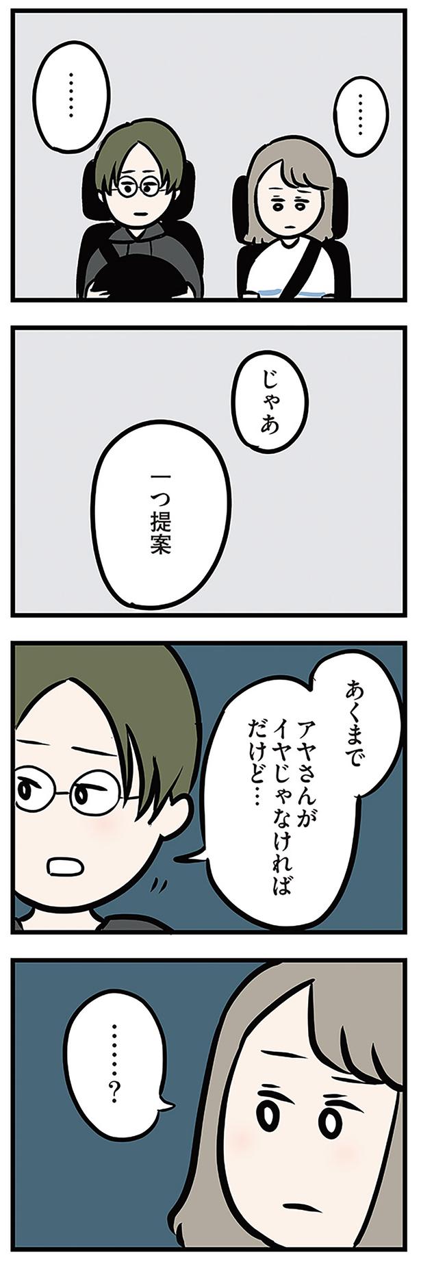 じゃあ　一つ提案 （C）ただっち／KADOKAWA