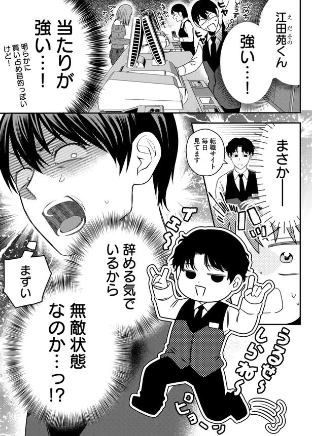 『量販トイスクラップ―売る人と買う人の話―』第39話(11／24)
