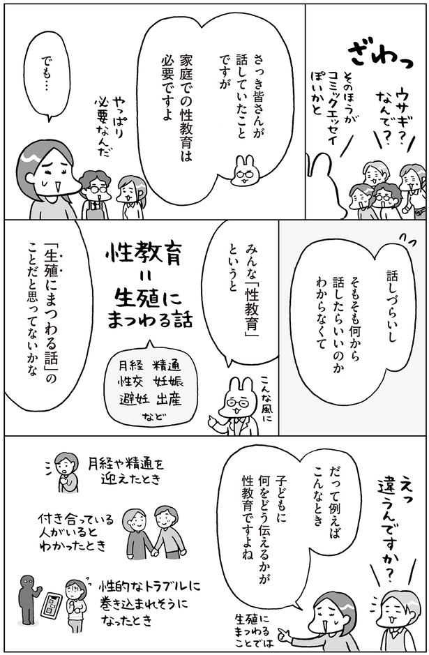 話しづらいし