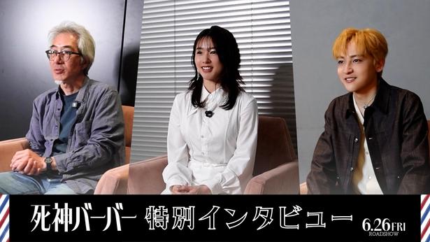 「死神バーバー」