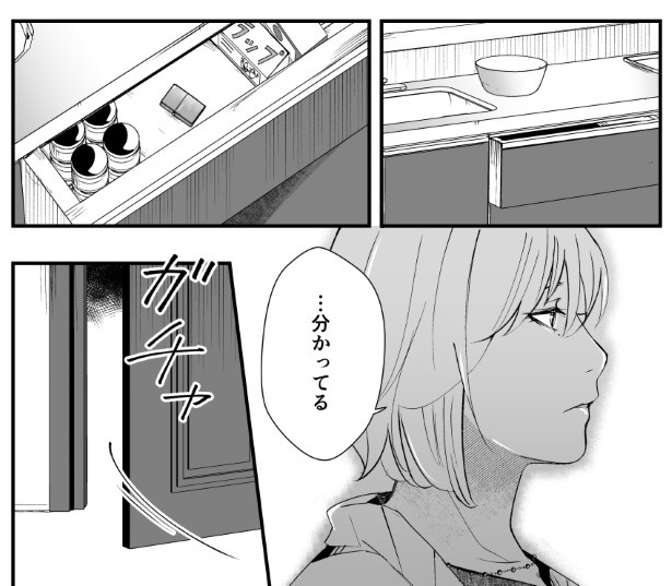 犯人を予想する漫画「仮門」P165