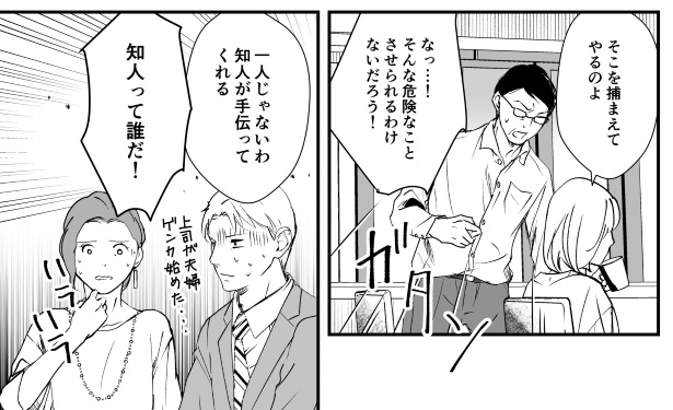 犯人を予想する漫画「仮門」P171 鳩ヶ森(@hatogamori)