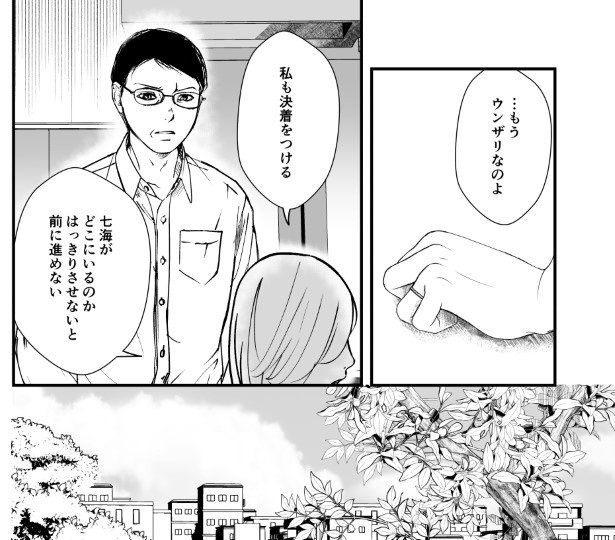 犯人を予想する漫画「仮門」P172 鳩ヶ森(@hatogamori)