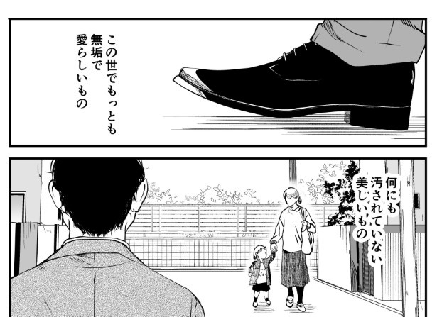 犯人を予想する漫画「仮門」P173 鳩ヶ森(@hatogamori)
