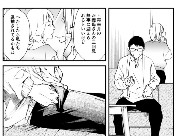 犯人を予想する漫画「仮門」P175 鳩ヶ森(@hatogamori)