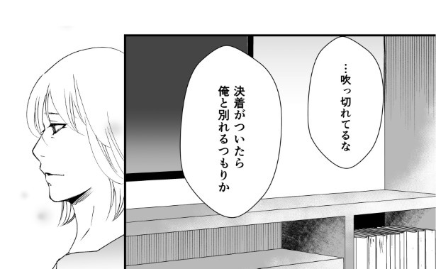 犯人を予想する漫画「仮門」P177 鳩ヶ森(@hatogamori)