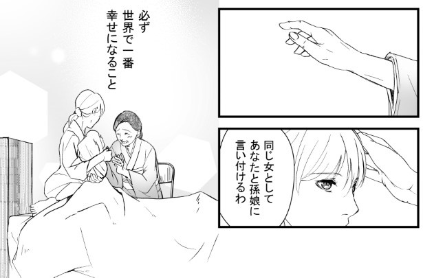 犯人を予想する漫画「仮門」P179