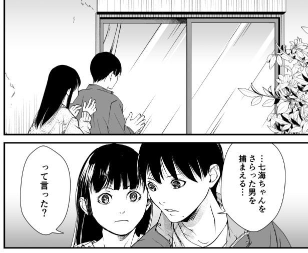 犯人を予想する漫画「仮門」P180