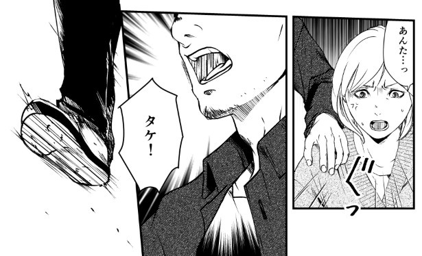 犯人を予想する漫画「仮門」P191 鳩ヶ森(@hatogamori)