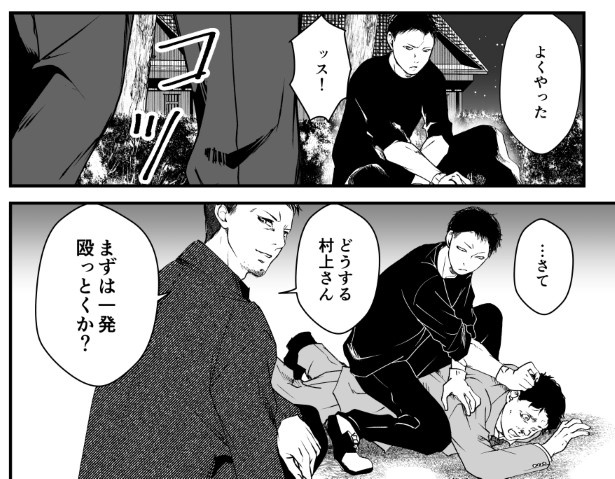 犯人を予想する漫画「仮門」P193 鳩ヶ森(@hatogamori)