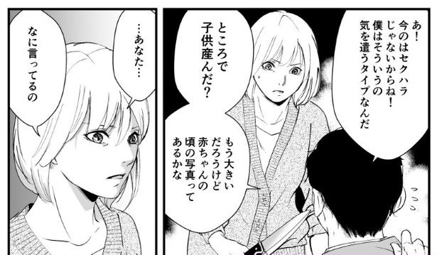 犯人を予想する漫画「仮門」P195 鳩ヶ森(@hatogamori)