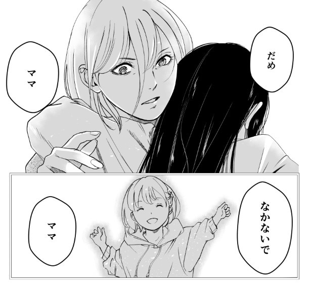 犯人を予想する漫画「仮門」P202 鳩ヶ森(@hatogamori)