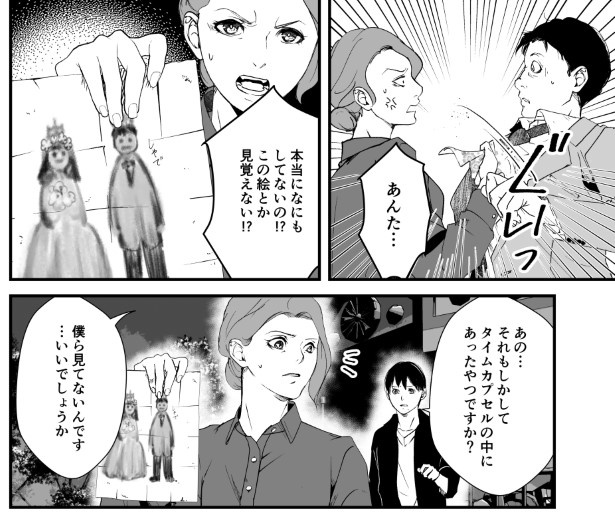犯人を予想する漫画「仮門」P204 鳩ヶ森(@hatogamori)