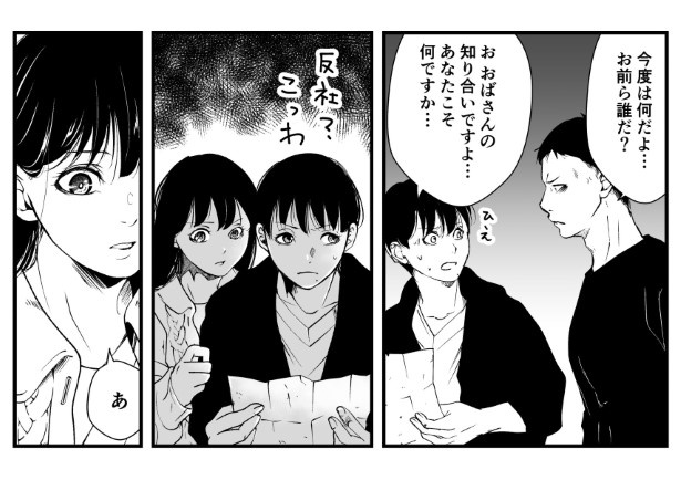 犯人を予想する漫画「仮門」P205 鳩ヶ森(@hatogamori)