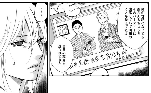 犯人を予想する漫画「仮門」P207 鳩ヶ森(@hatogamori)