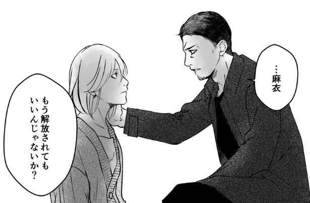 犯人を予想する漫画「仮門」P208 鳩ヶ森(@hatogamori)