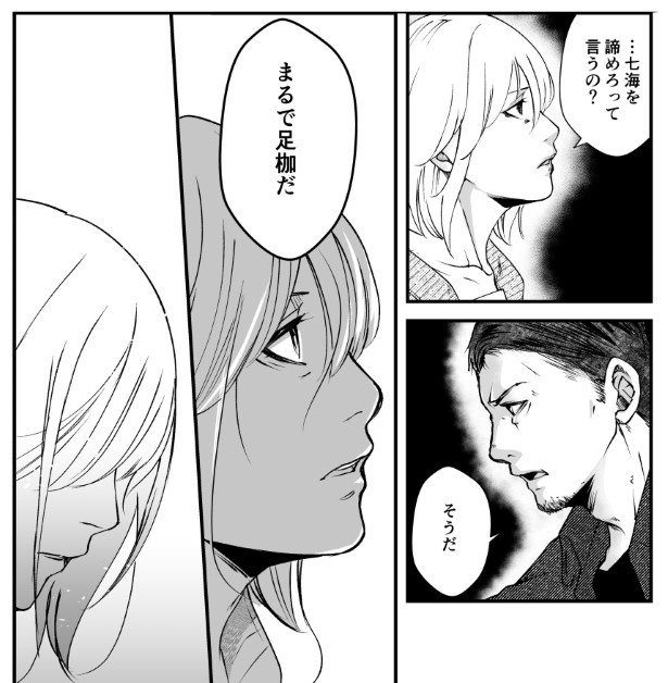 犯人を予想する漫画「仮門」P209 鳩ヶ森(@hatogamori)