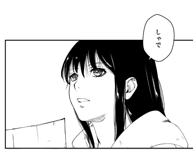 犯人を予想する漫画「仮門」P232 鳩ヶ森(@hatogamori)