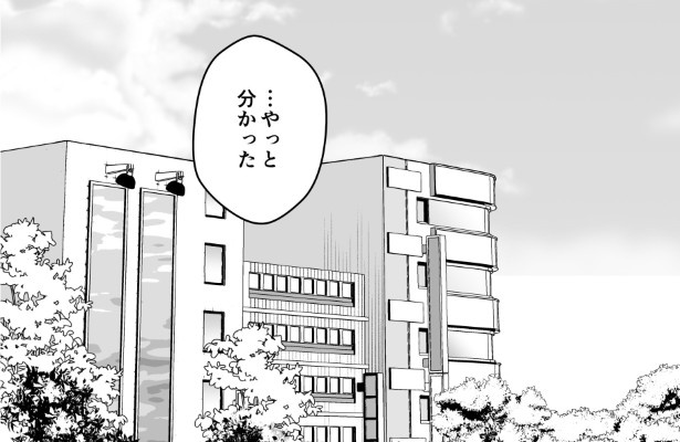 犯人を予想する漫画「仮門」P233 鳩ヶ森(@hatogamori)