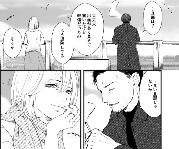 犯人を予想する漫画「仮門」P235 鳩ヶ森(@hatogamori)