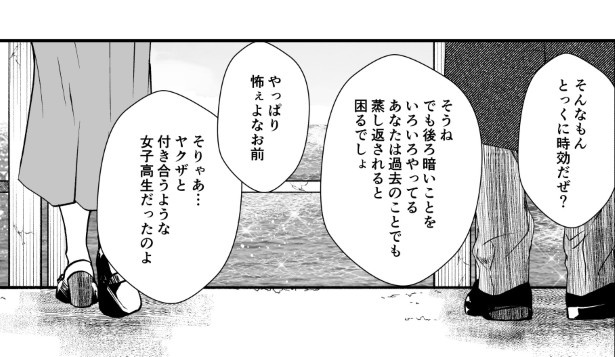 犯人を予想する漫画「仮門」P237 鳩ヶ森(@hatogamori)