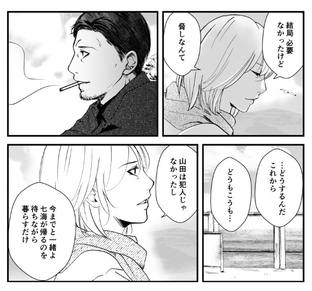 犯人を予想する漫画「仮門」P238 鳩ヶ森(@hatogamori)