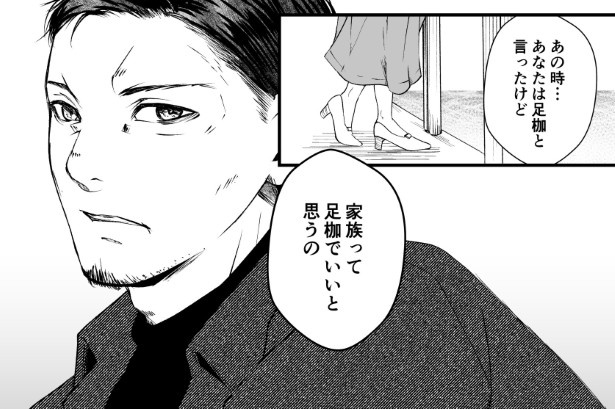 犯人を予想する漫画「仮門」P239 鳩ヶ森(@hatogamori)