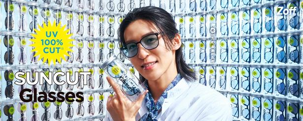 目黒蓮が出演する「Zoff(ゾフ)」の新TVCMが7月3日(金)より放送