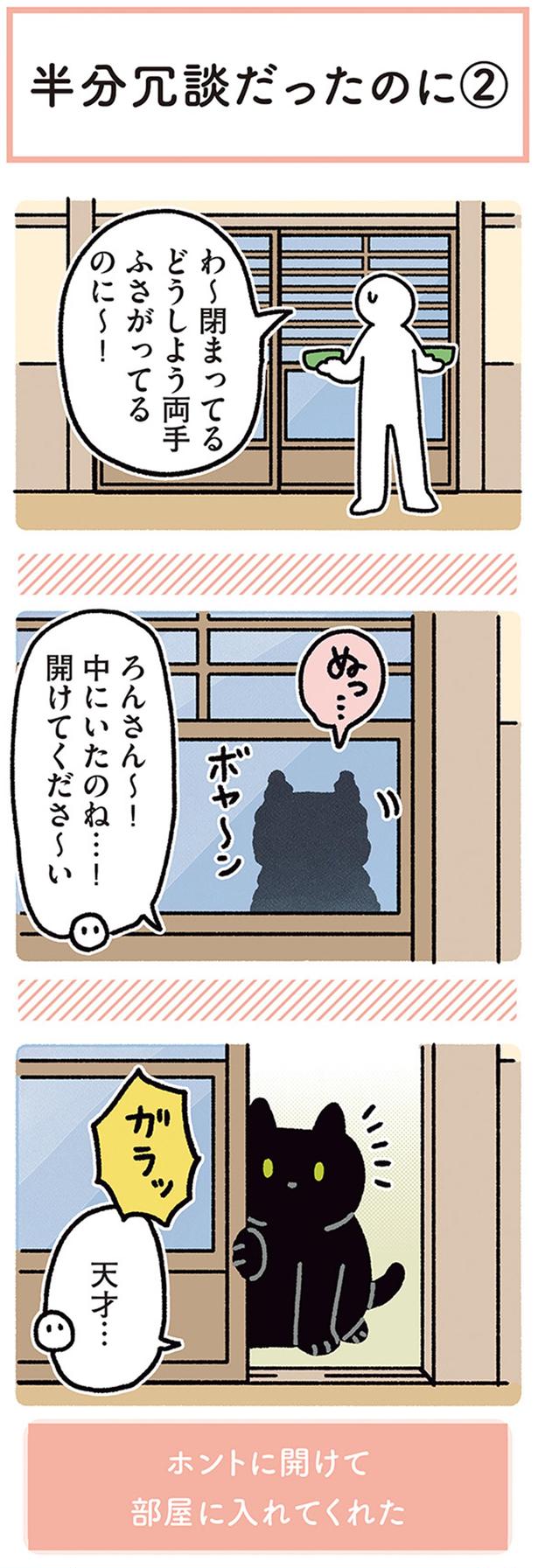 天才…