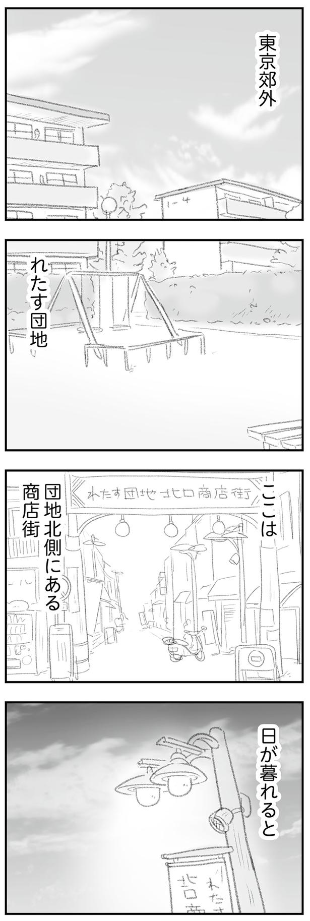 東京郊外 （C）ゆむい／KADOKAWA