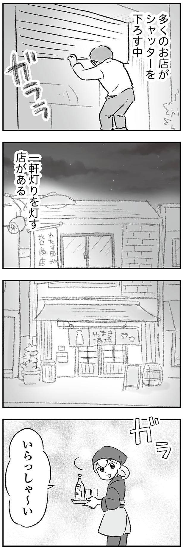 いらっしゃ～い （C）ゆむい／KADOKAWA