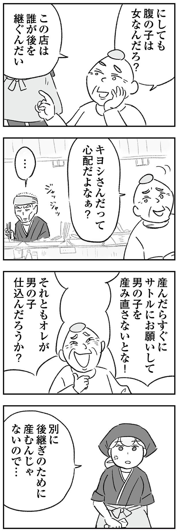 心配だよなぁ？ （C）ゆむい／KADOKAWA