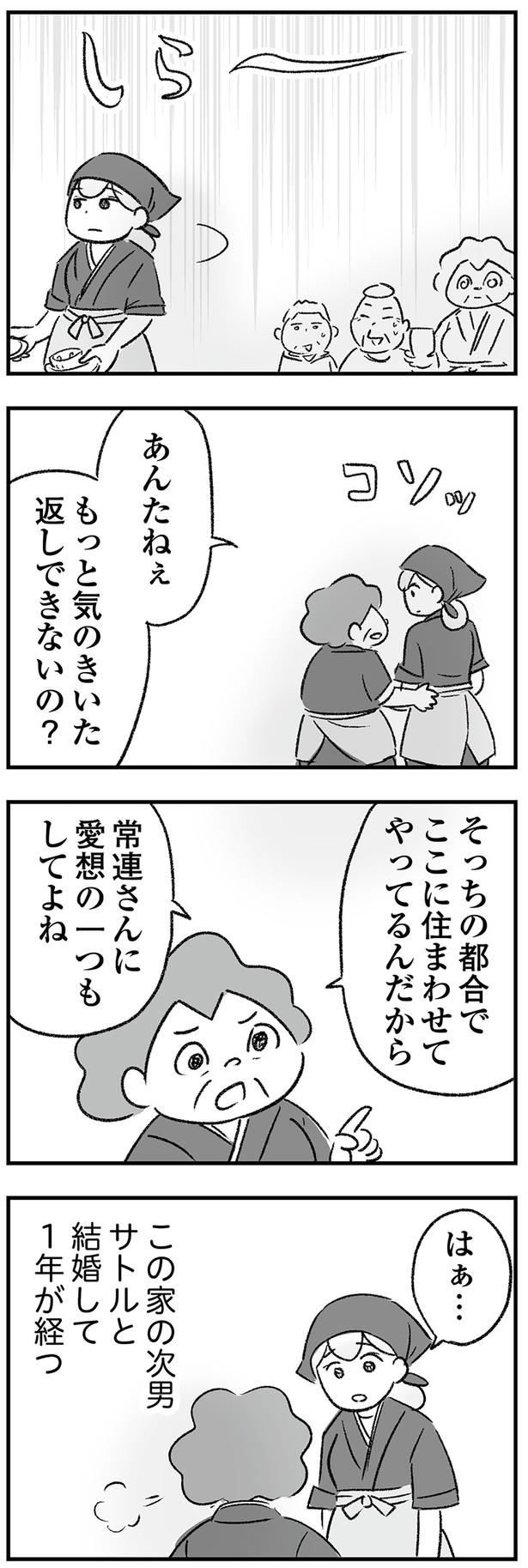 もっと気のきいた返しできないの？ （C）ゆむい／KADOKAWA